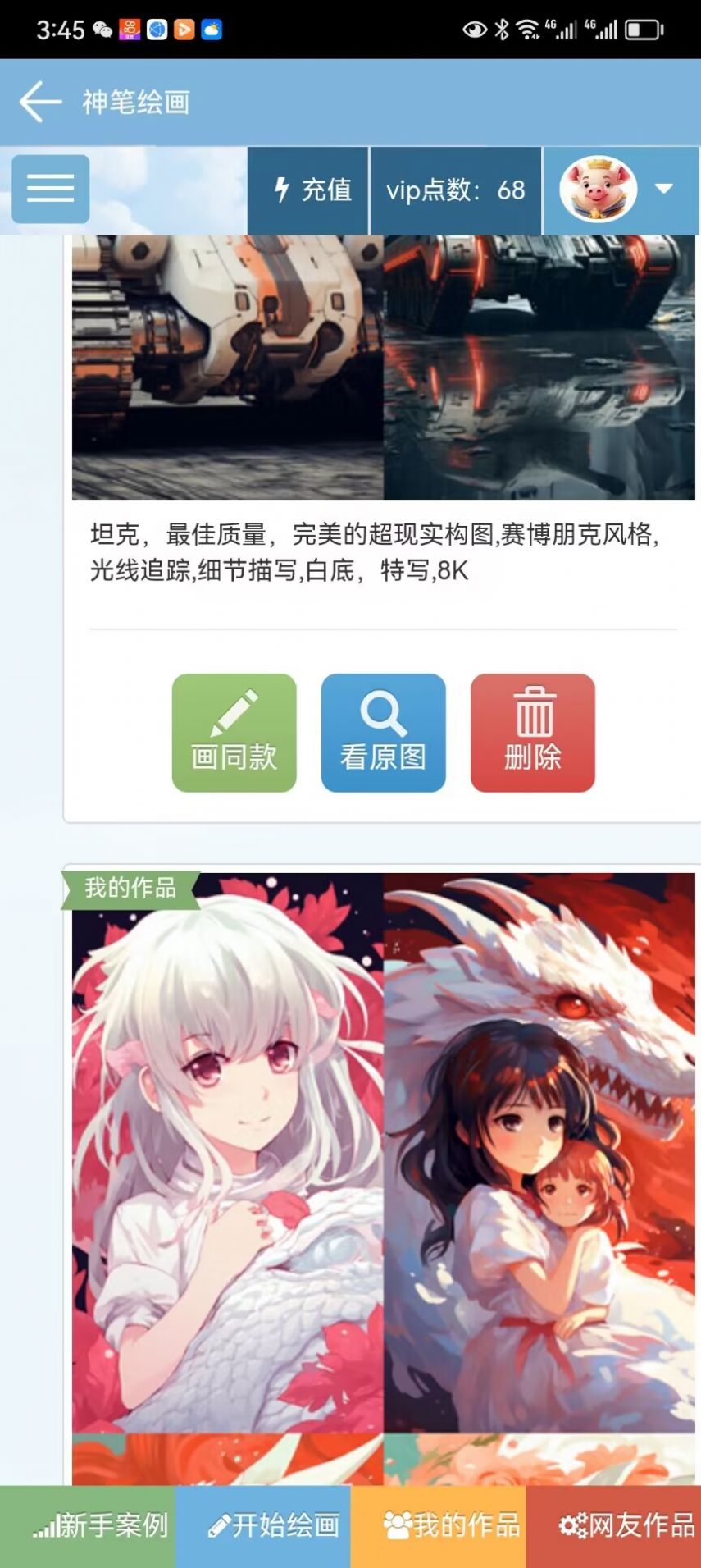 神笔绘画软件[图1]