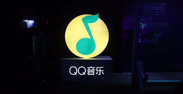 QQ音乐怎么关闭musiczone图片1