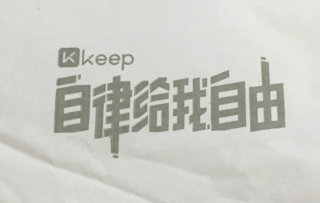 Keep怎么修改密码图片1