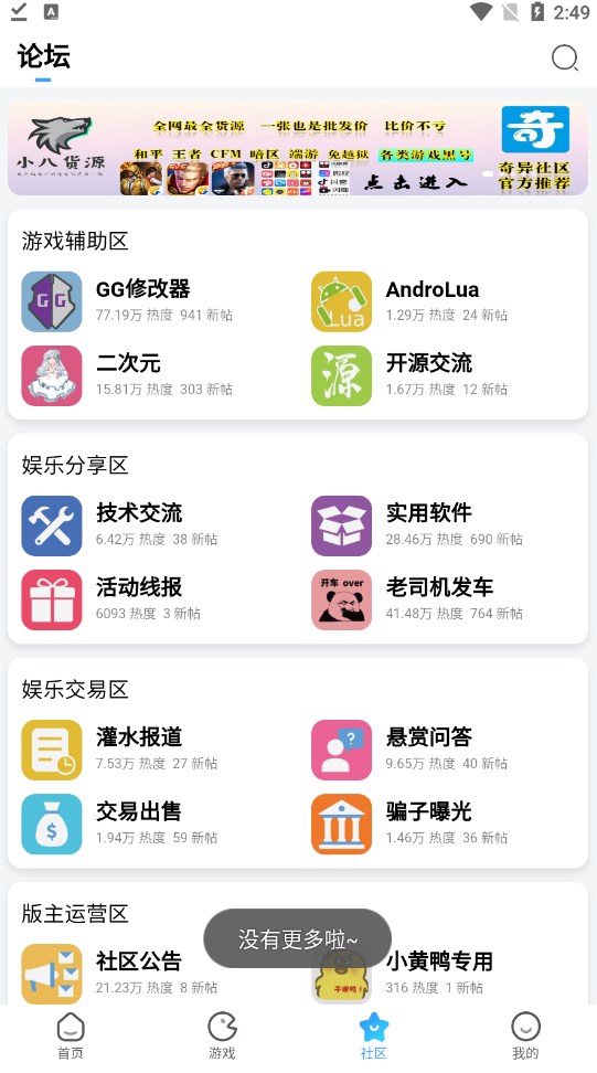 奇异社区官方qiyi.ink图片2