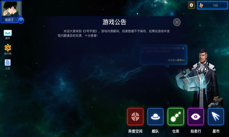 星星宇宙游戏[图3]