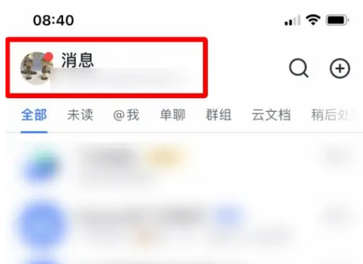 飞书如何更新版本图片2