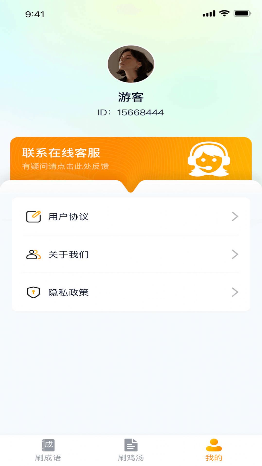 掌上爱刷app图片1