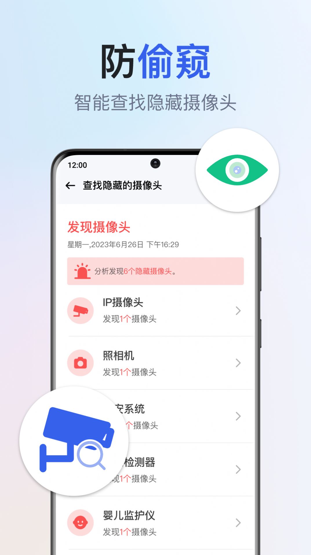 千寻全能WiFi钥匙app图片1