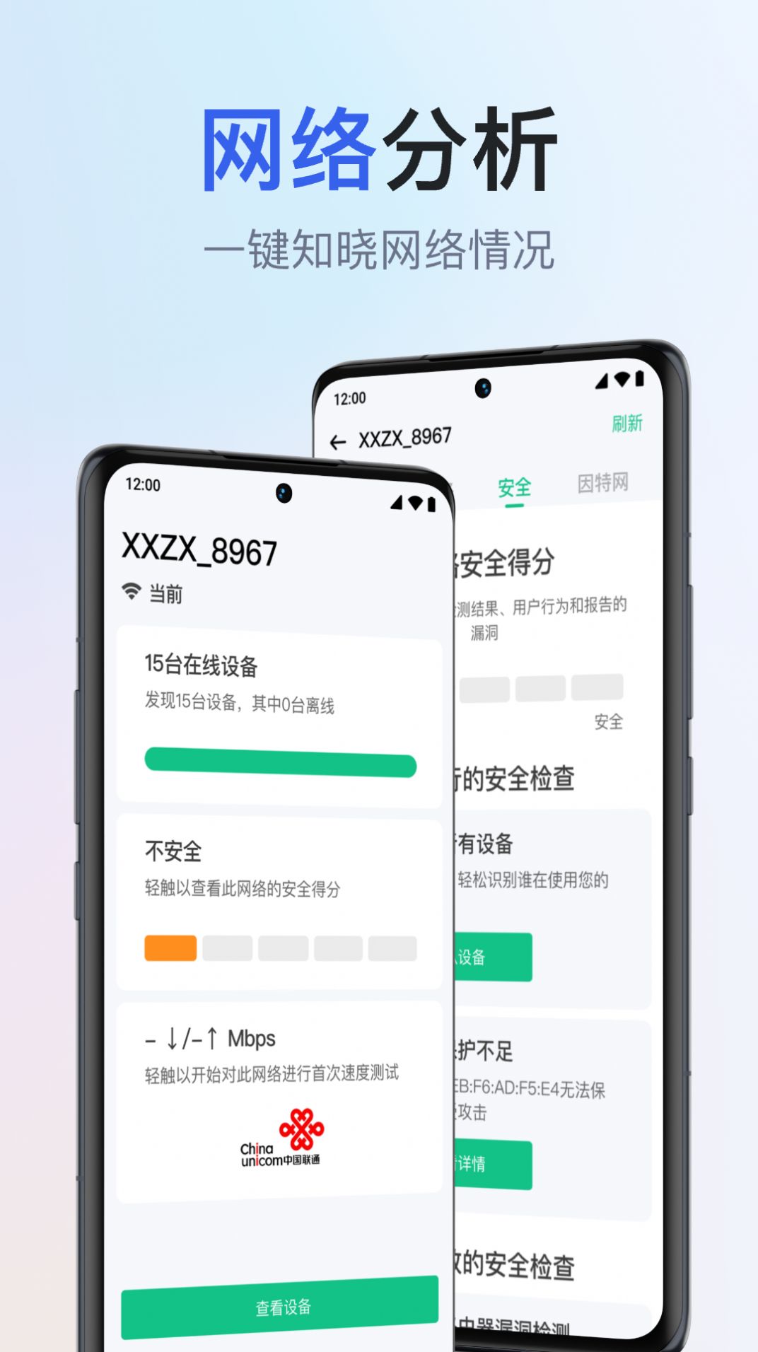 千寻全能WiFi钥匙app图片2