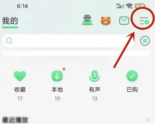 qq音乐猜你喜欢怎么关闭图片2