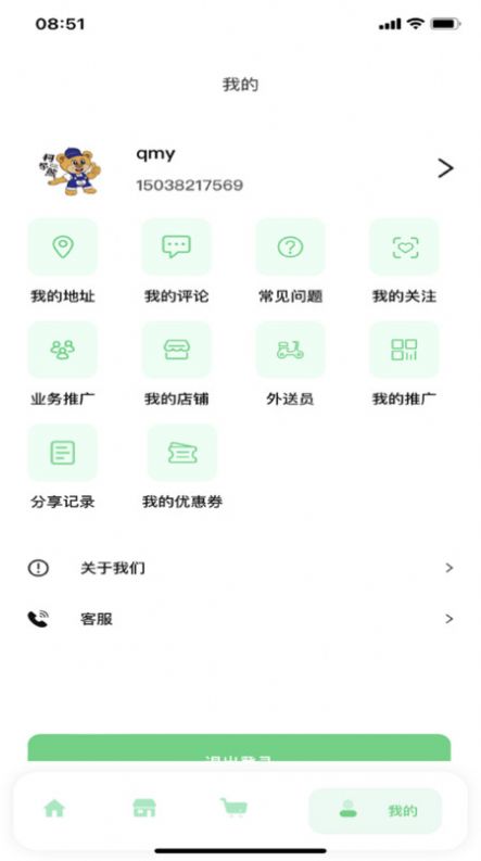 淘小驿app图片2