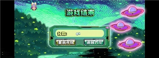 星空小球球游戏[图1]