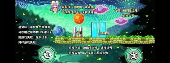 星空小球球游戏[图2]