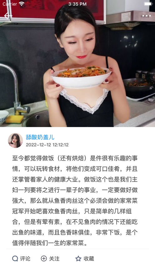 拇指网红美食app图片1