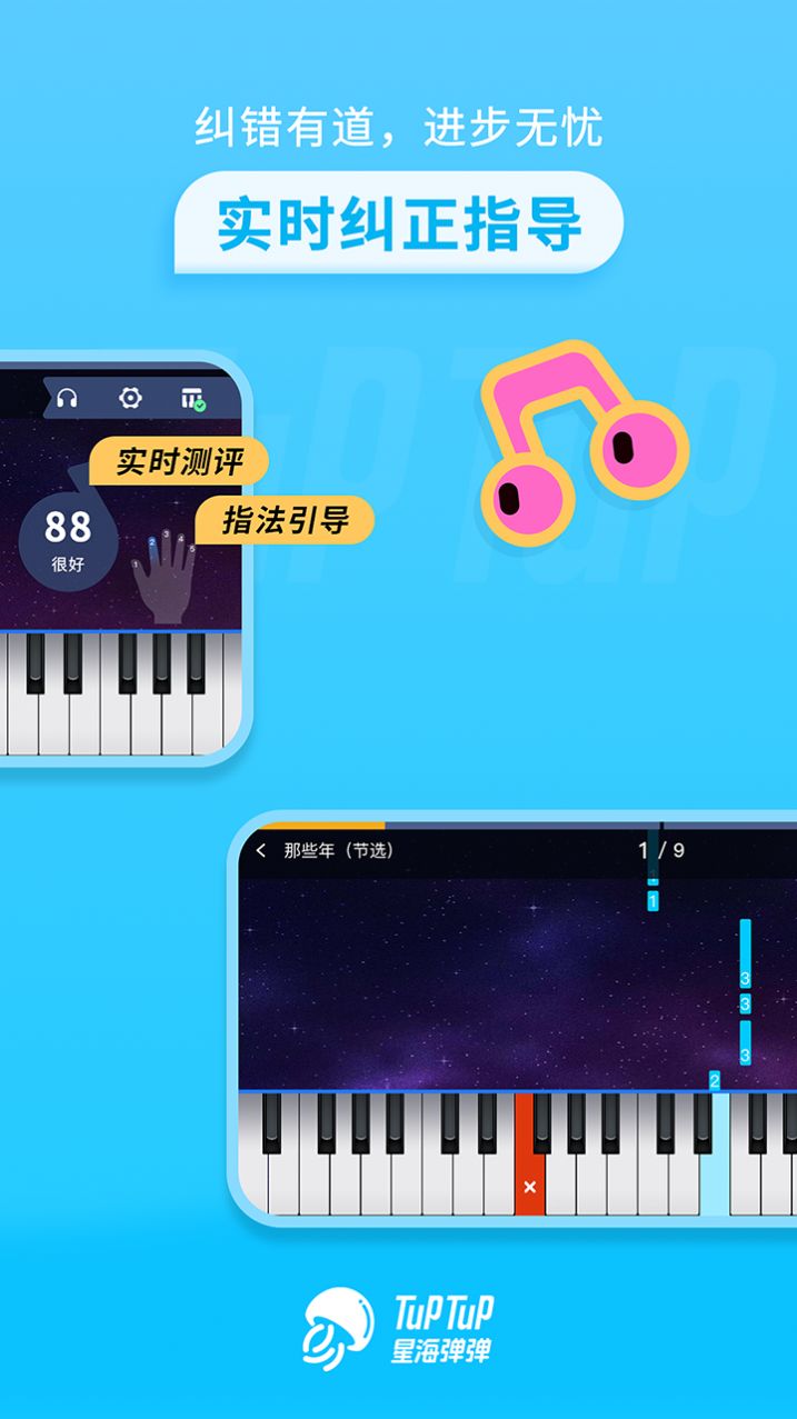 星海弹弹app图片2