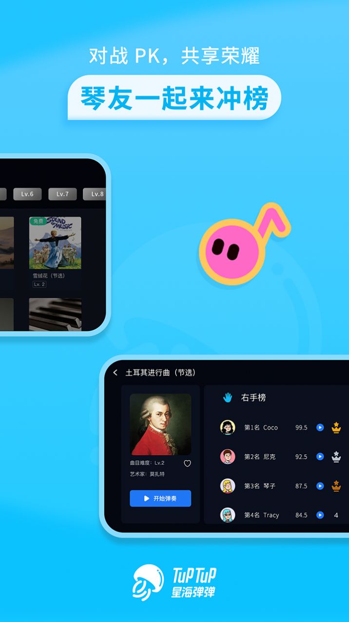 星海弹弹app[图2]