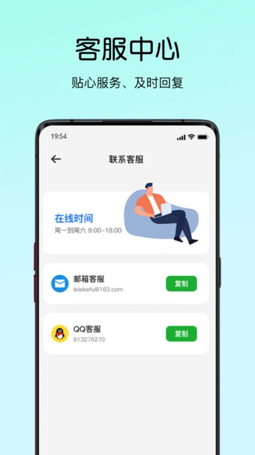 天天畅走app[图3]