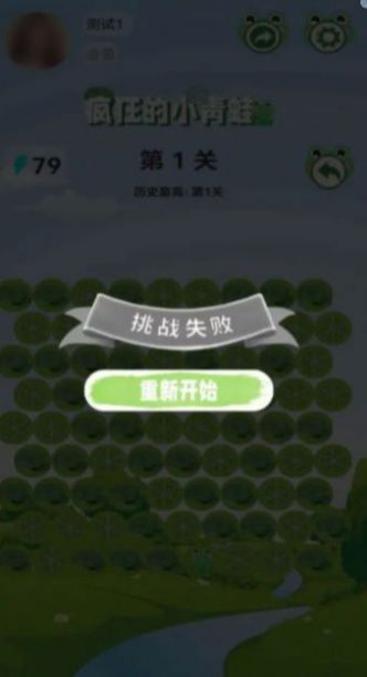 疯狂的小青蛙游戏[图2]