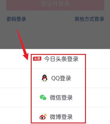 抖音怎么用微博登录图片4