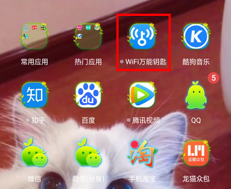 wifi万能钥匙怎么关闭附近推荐图片2