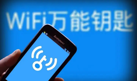 wifi万能钥匙怎么关闭附近推荐图片1