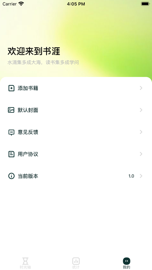 书涯app图片2