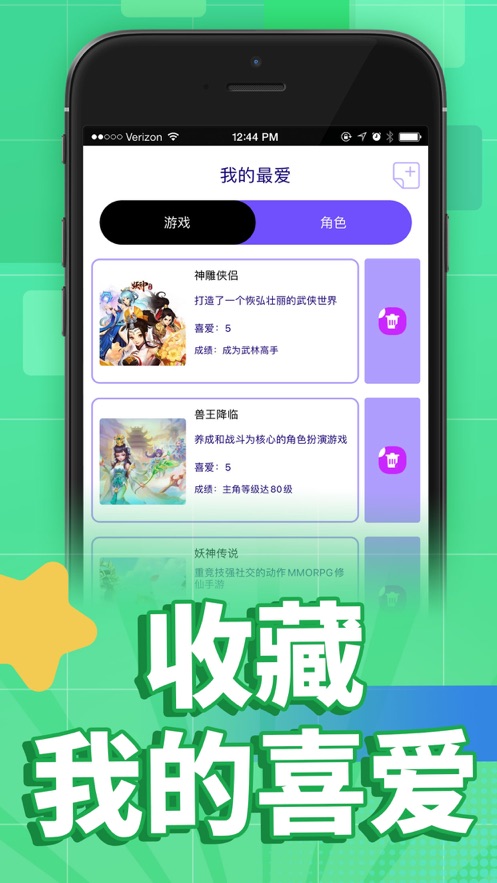 小七侠app图片2