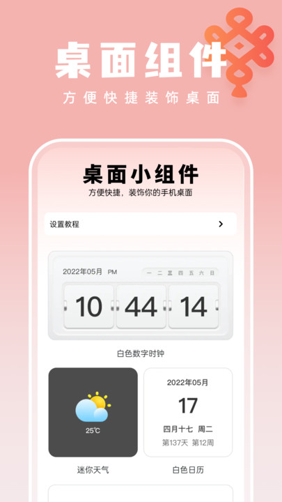 如意壁纸大师app图片2