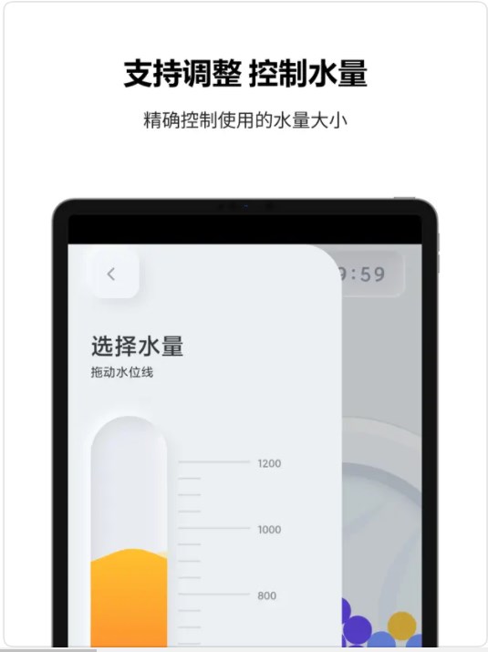 滚筒洗衣计时器app图片1