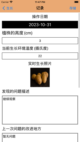 土豆探究app[图1]