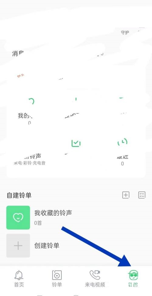 铃声多多怎么关闭列表视频窗口图片2