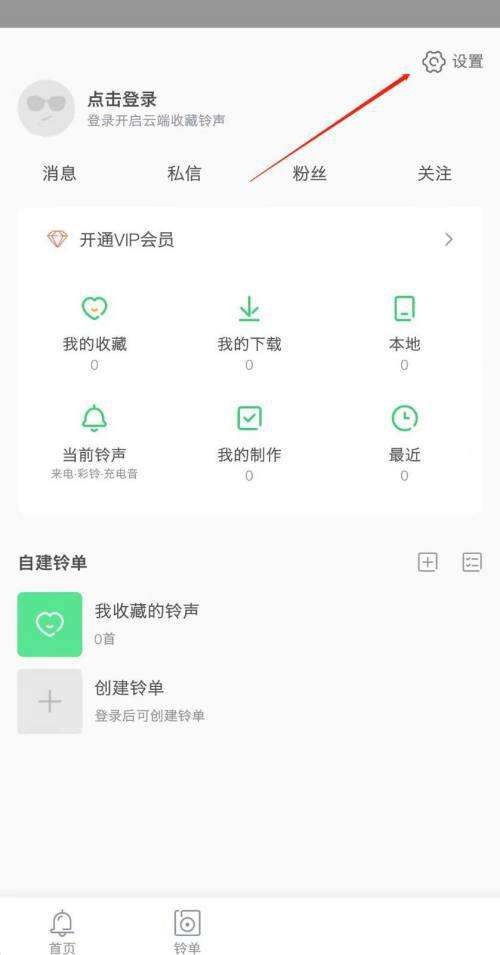 铃声多多怎么关闭列表视频窗口图片3