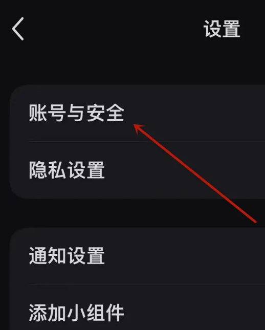 小红书怎么升级成专业号图片4