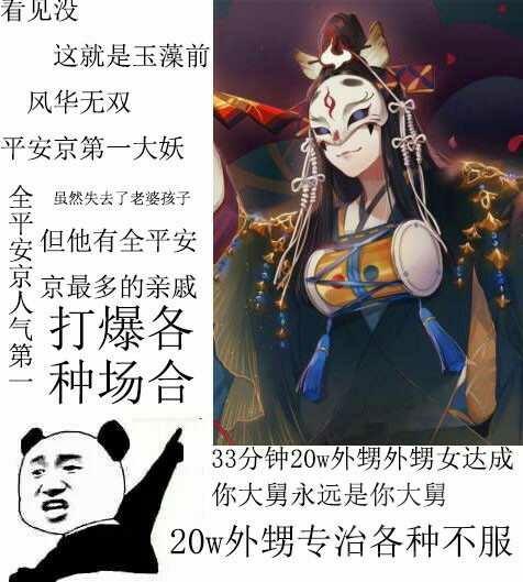 阴阳师SSR式神简要分析：御魂选择，技能特性要点(萌新向)图片6