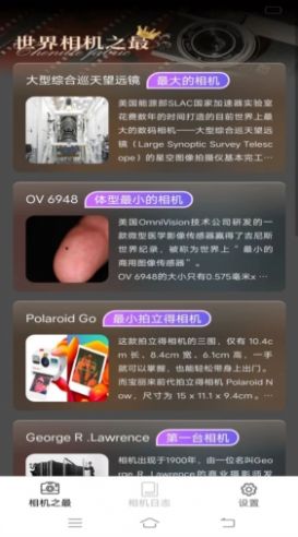 招福相机app[图2]