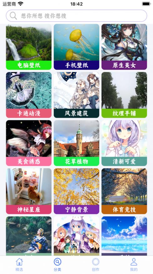 动看壁纸app[图2]