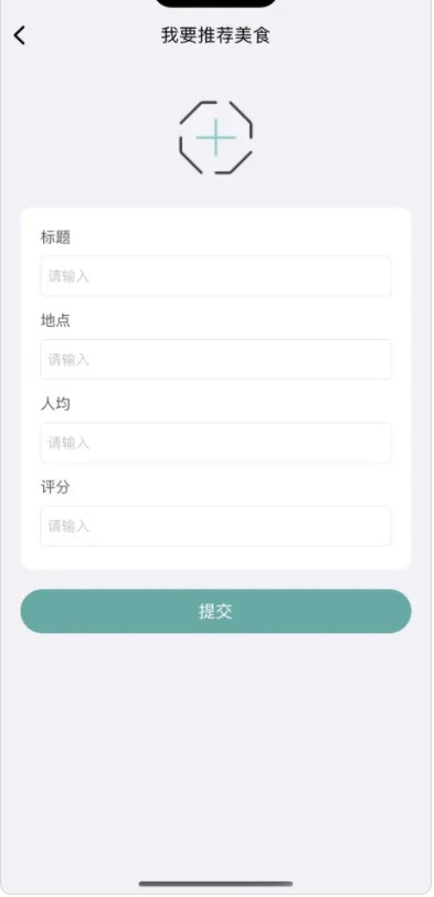 拉个饭搭子app图片2