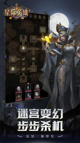 星际英雄魔幻世界手游图片2