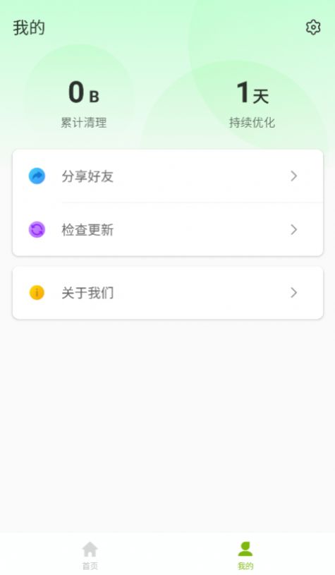 超能加速大师app[图3]