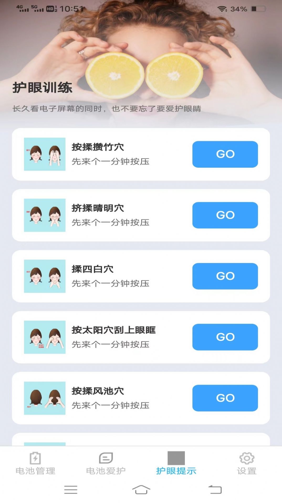 幸福来充充app图片2