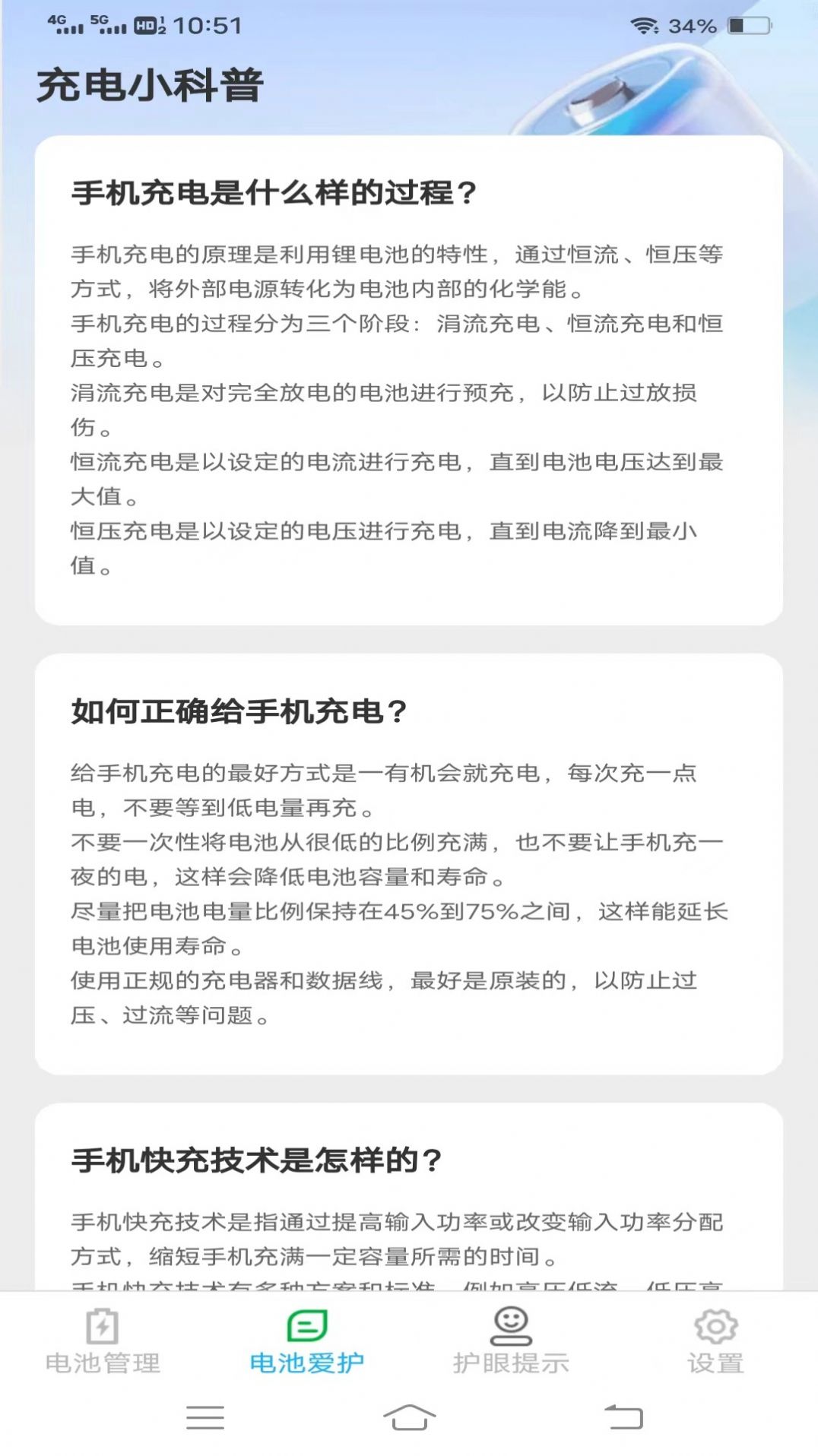 幸福来充充app[图3]