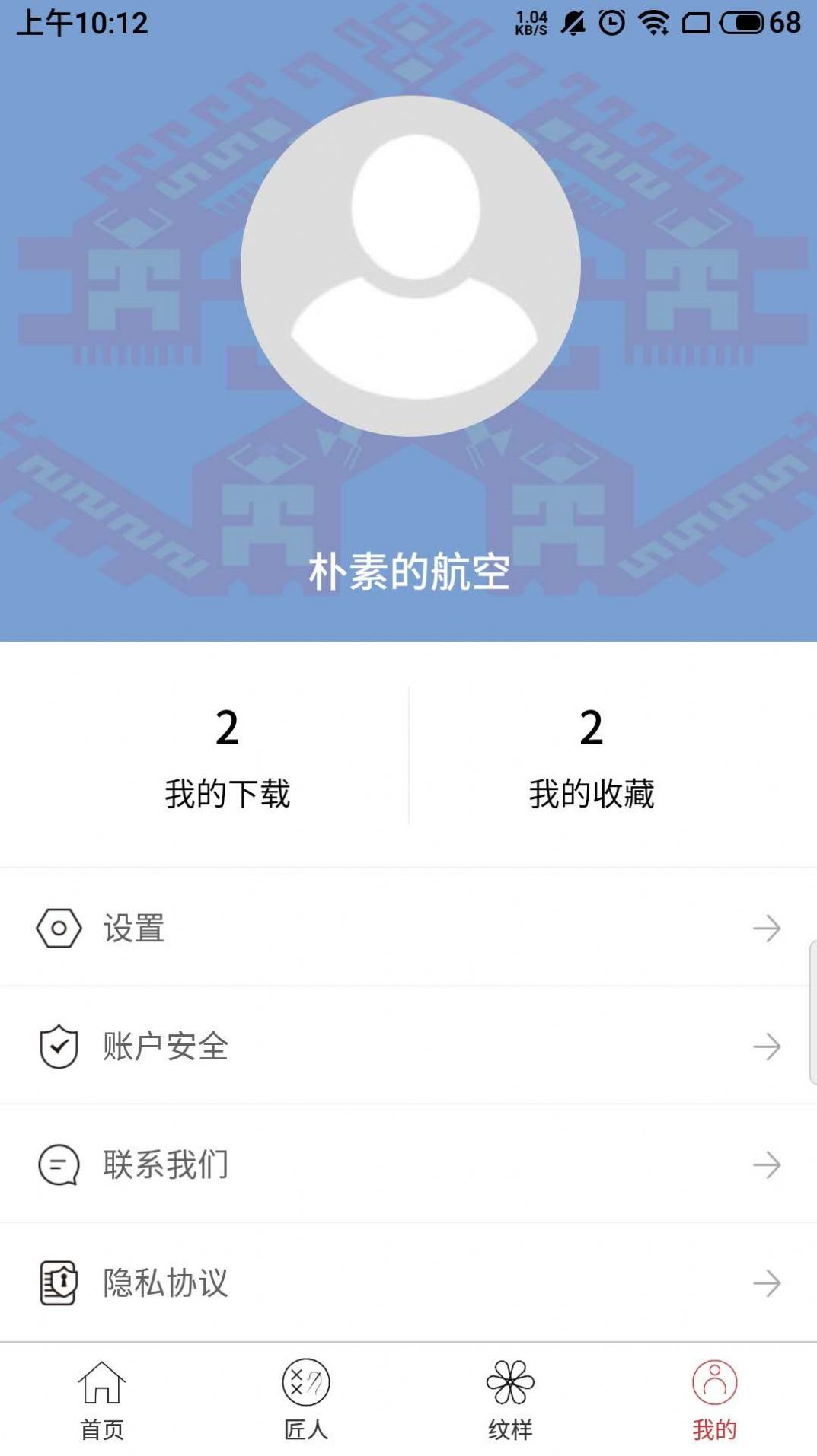 东方织娘app图片1