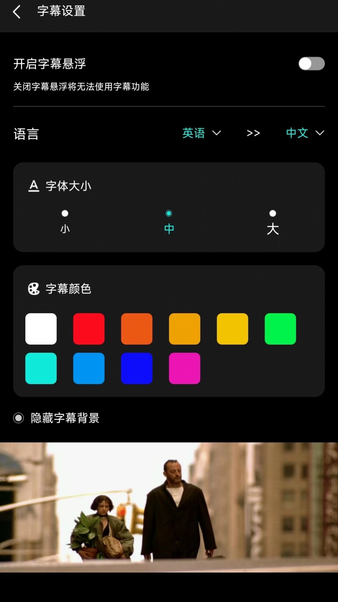 实时字幕翻译app[图2]