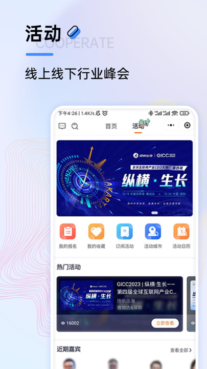 扬帆出海app[图2]