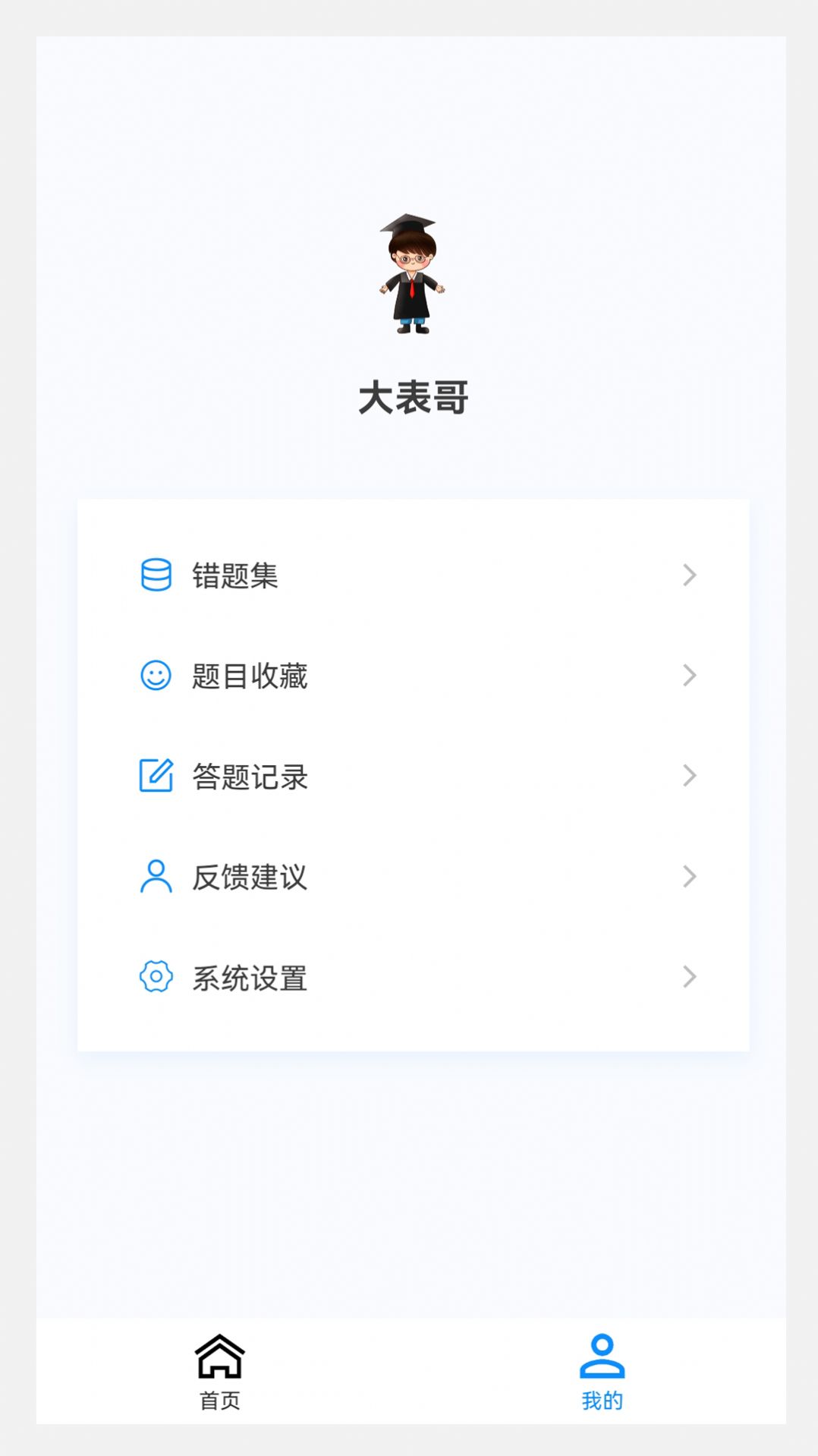 中西医结合外科学新题库app图片2