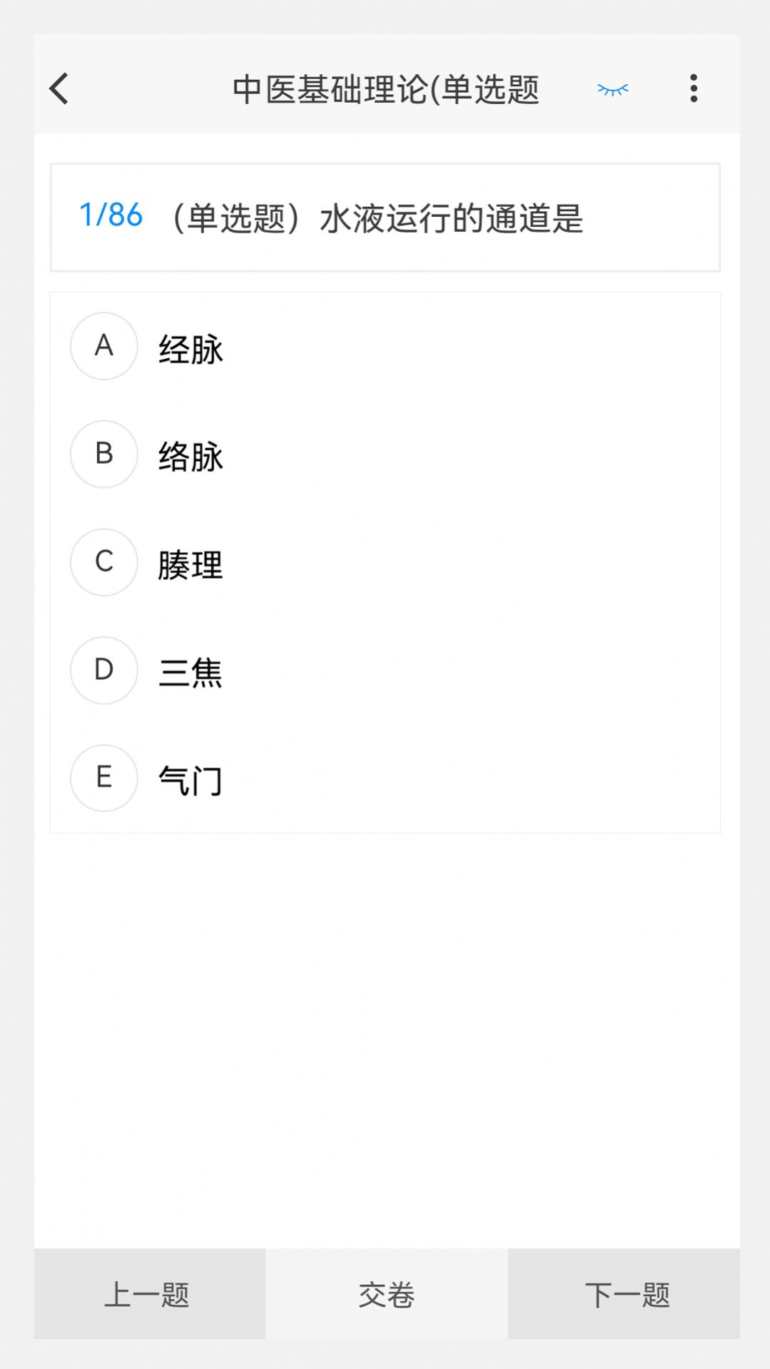 中西医结合外科学新题库app[图3]