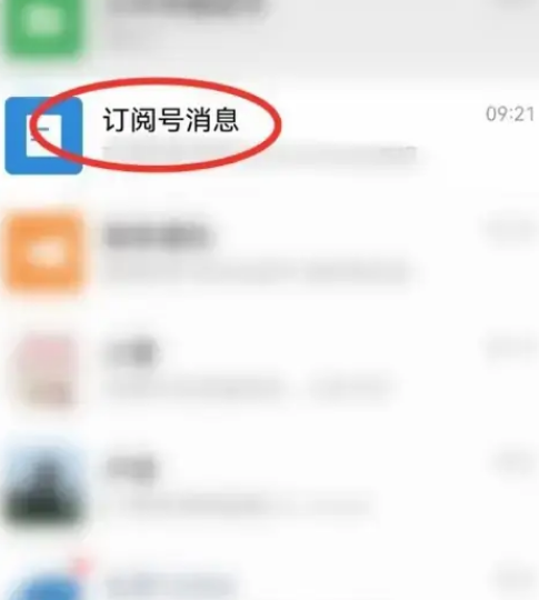 微信公众号如何查看最近阅读记录图片2