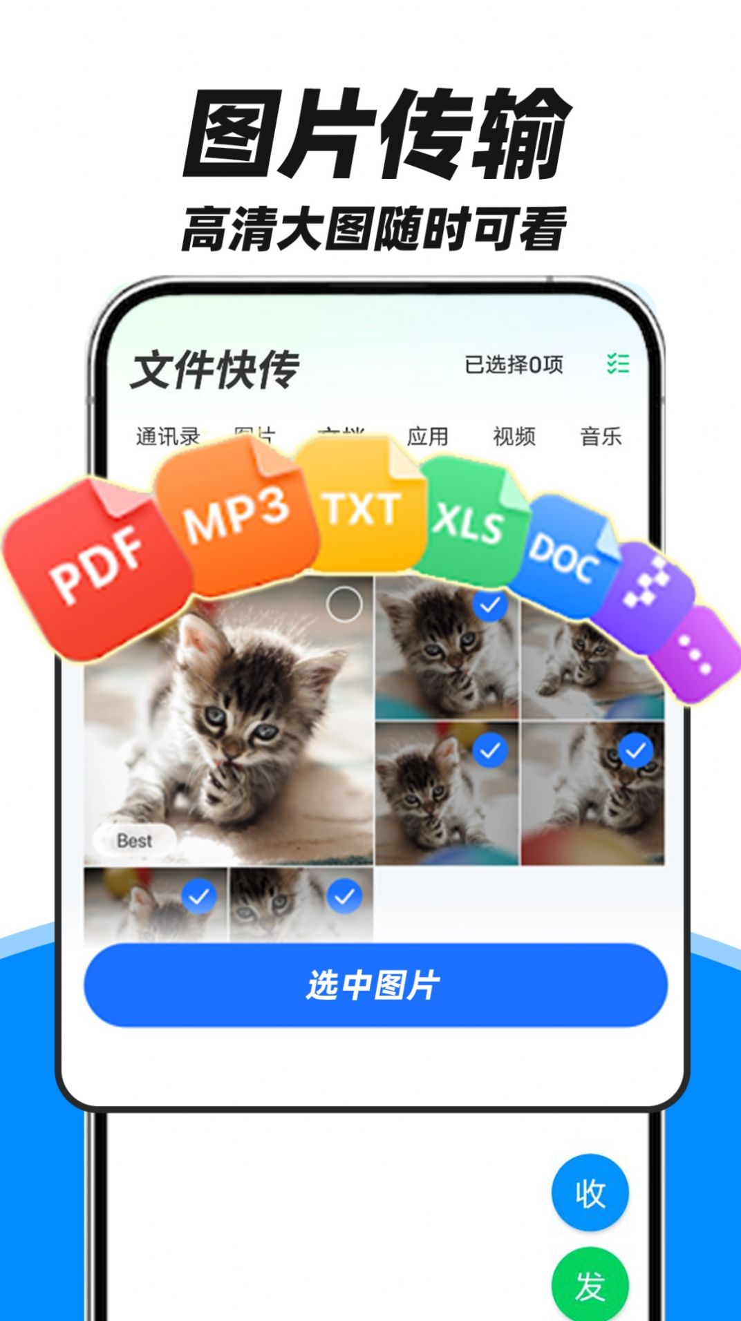 多美换机助手app[图2]