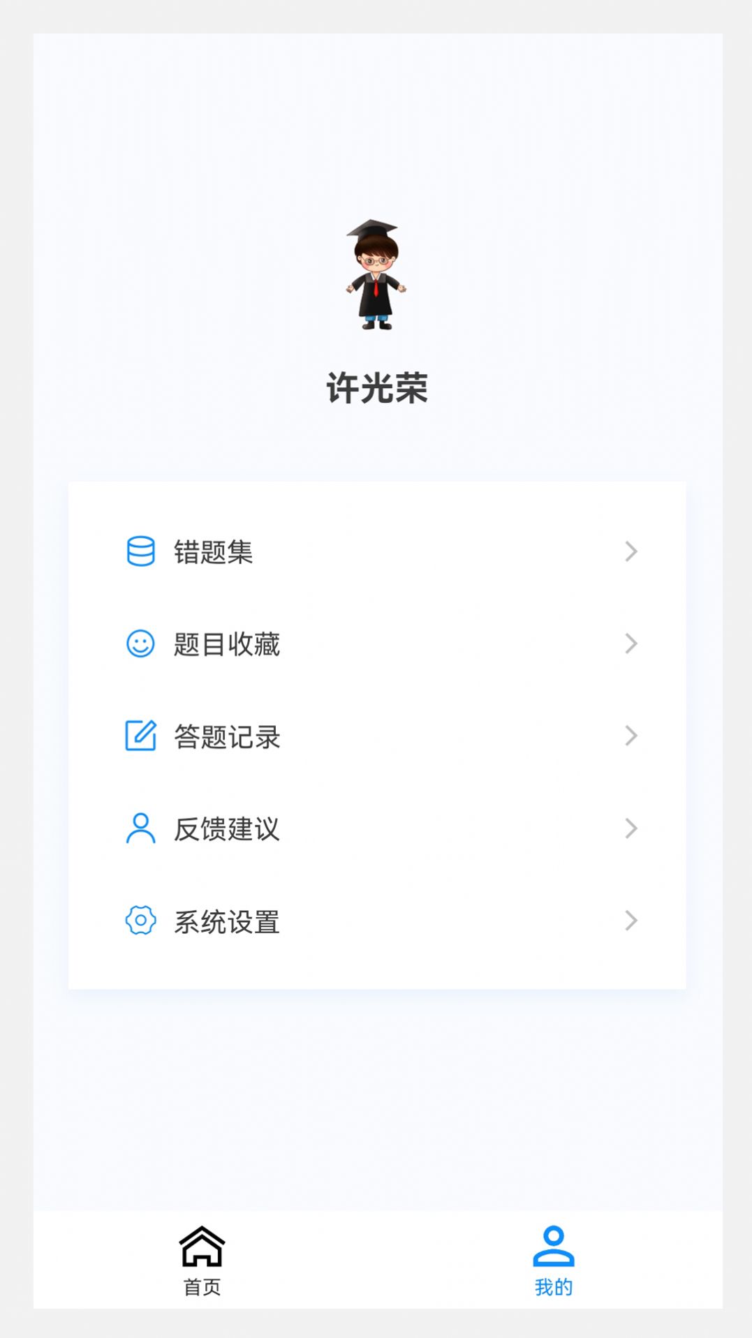 儿科学原题库app[图3]