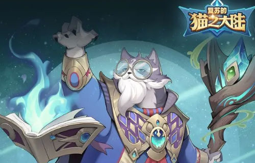 复苏的猫之大陆官方版[图3]