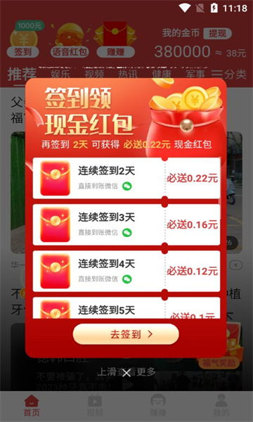 幸运小牛app图片1