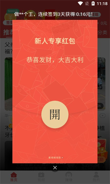 幸运小牛app图片2