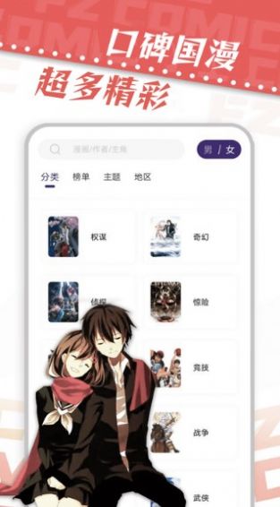 满天星漫画软件免费图片1