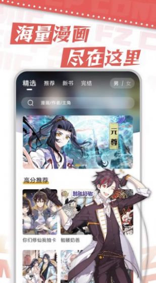 满天星漫画软件免费[图3]